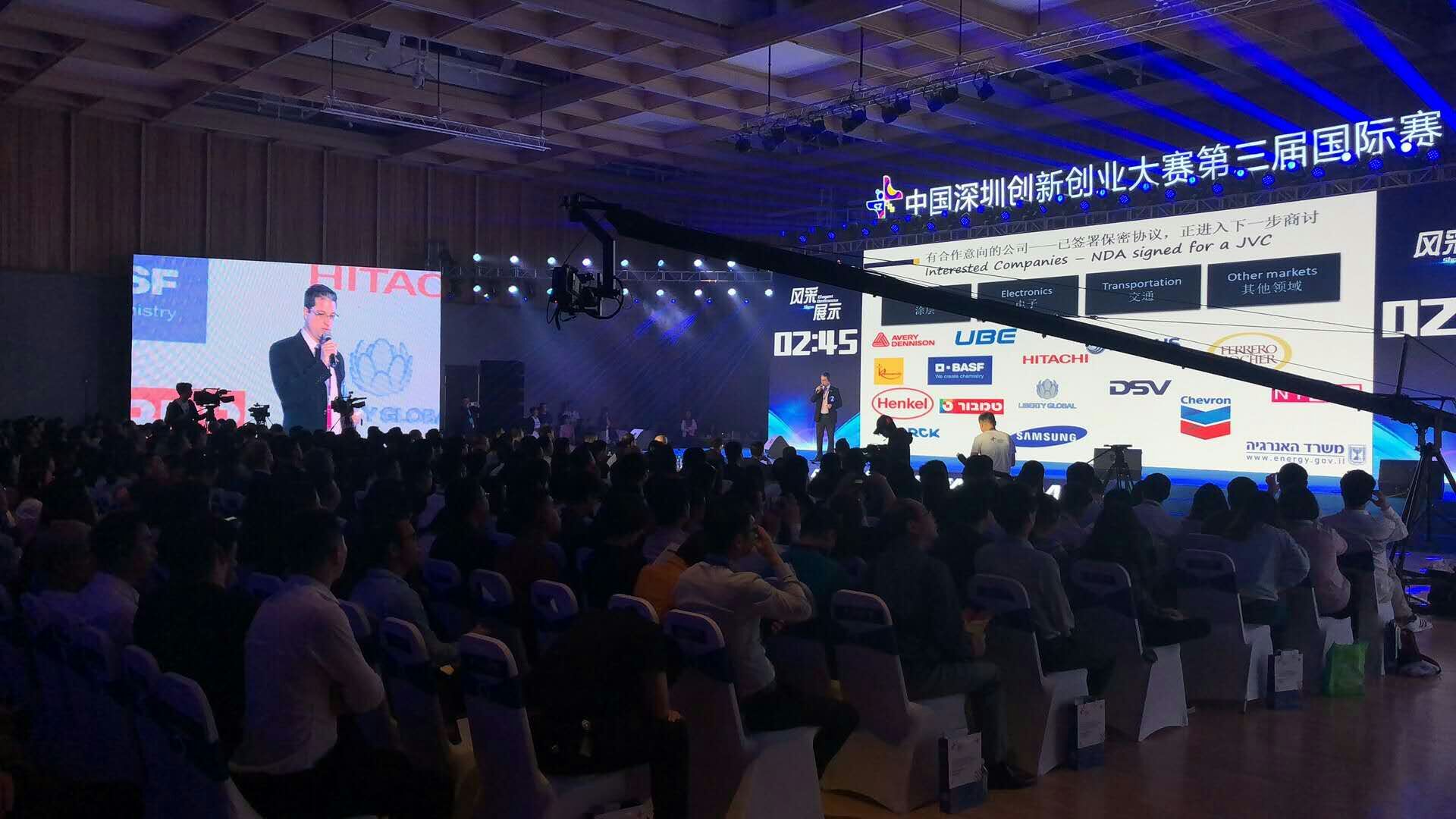 达信雅为中国深圳创新创业大赛第三届国际赛提供翻译服务