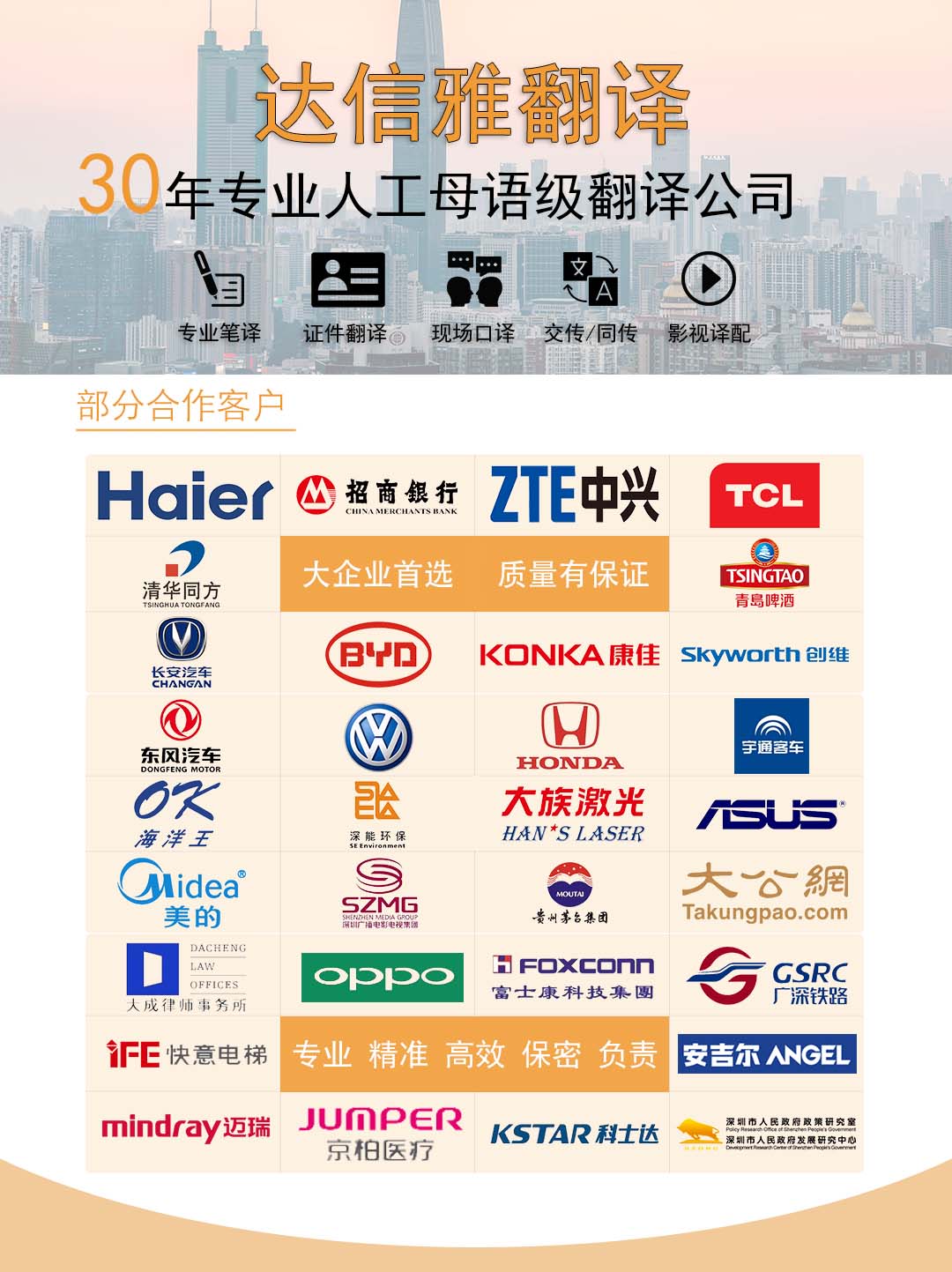 粤港澳大湾区翻译公司推荐