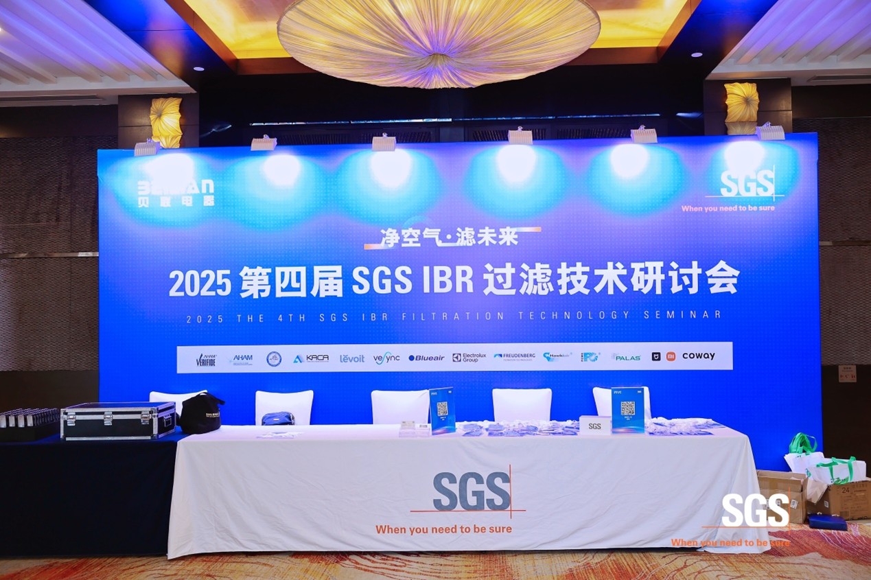 达信雅为2025第四届SGS IBR过滤技术研讨会提供多语言同传翻译服务