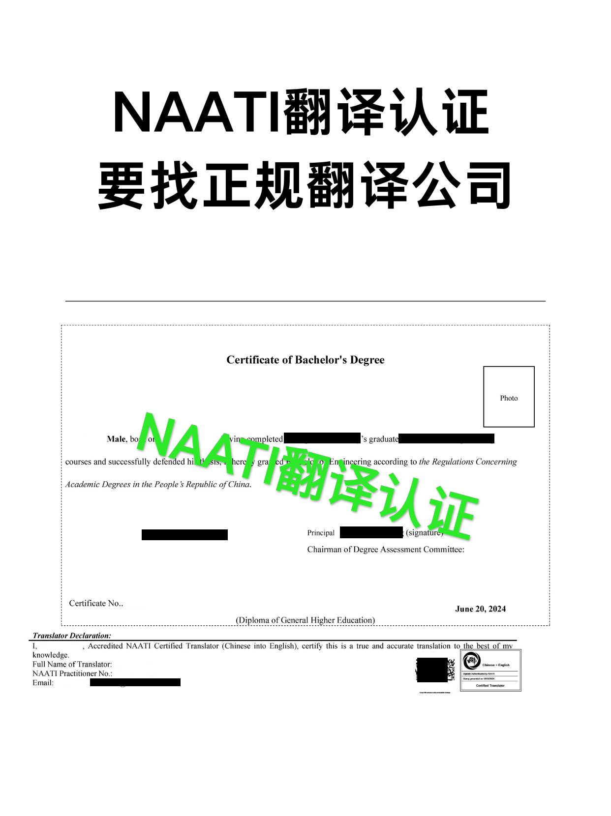 NAATI 翻译认证，要找正规翻译公司