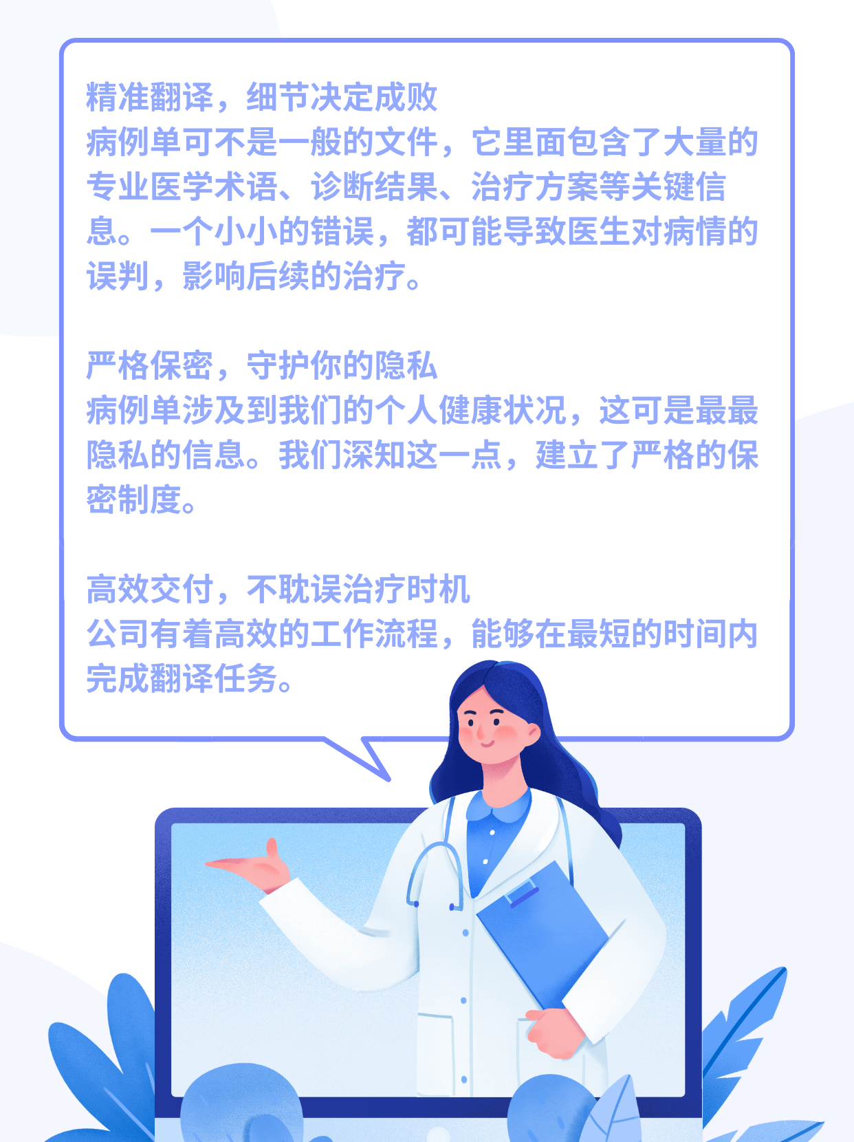 病例单翻译｜救命文档别瞎翻！